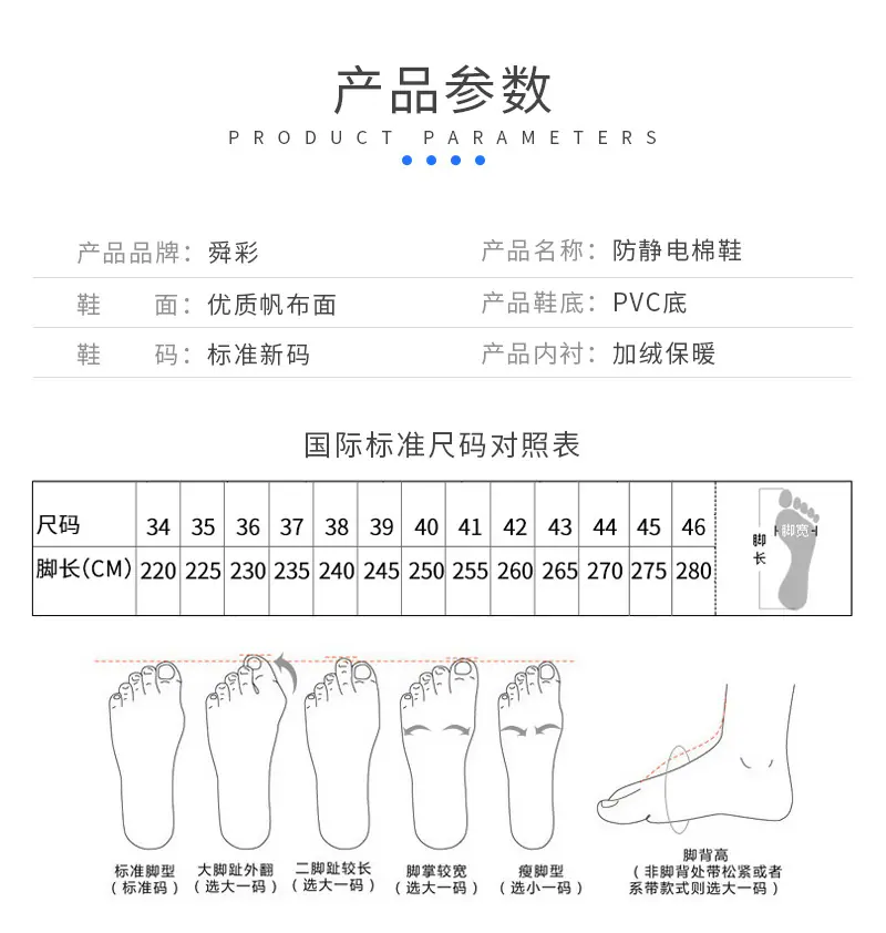 14棉鞋_04.jpg
