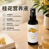 [Fácil de Usar] Solución Nutritiva Especial para Árboles de Osmanthus para Tratar Puntas Secas y Quemadas, Hojas Amarillas y Promover la Floración - Fertilizante Específico para Osmanthus