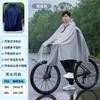 Impermeable para Ciclismo, Bicicleta de Montaña, Estudiantes de Secundaria, Específico para Hombres, Individual, Juvenil, Paseo Escolar, Poncho de Lluvia para Niñas