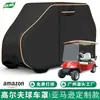 Capa para Carrinho de Golfe 600D Amazon Outdoor Resistente Todas as Estações Impermeável Capa para Carro de Patrulha de Campo de Golfe