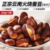 Habas Asadas Auténticas de Yunnan, Snacks Recién Tostados, Frijoles Orquídea Salados Crujientes Originales, Snacks Asados Especiales de Yunnan para Acompañar Bebidas
