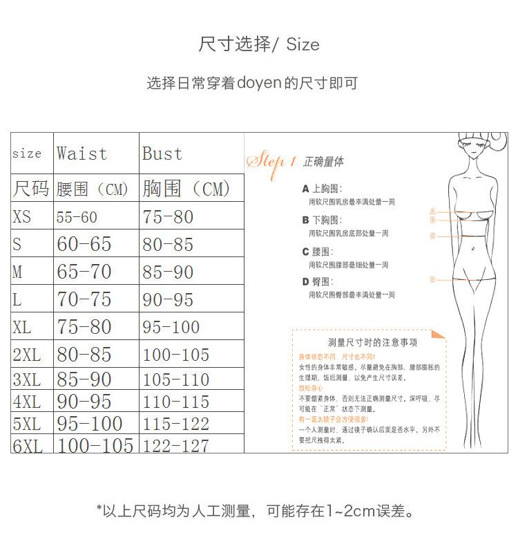 宫廷款尺寸表