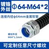 Conector de manguera de metal recubierto de plástico Jingsheng DPJ GB, conector de caja de extremo de diente externo con rosca externa hexagonal cromada
