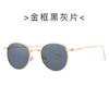 Nuevas gafas de sol redondas de moda 9205 Gafas de sol de tendencia europea y americana para mujer gafas de sol de personalidad transfronterizas al por mayor