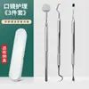 Ferramenta de Remoção de Tártaro Dental em Aço Inoxidável, Conjunto Oral de Limpeza de Dentes, Manchas nos Dentes, Tártaro, Espelho Oral de Dentista