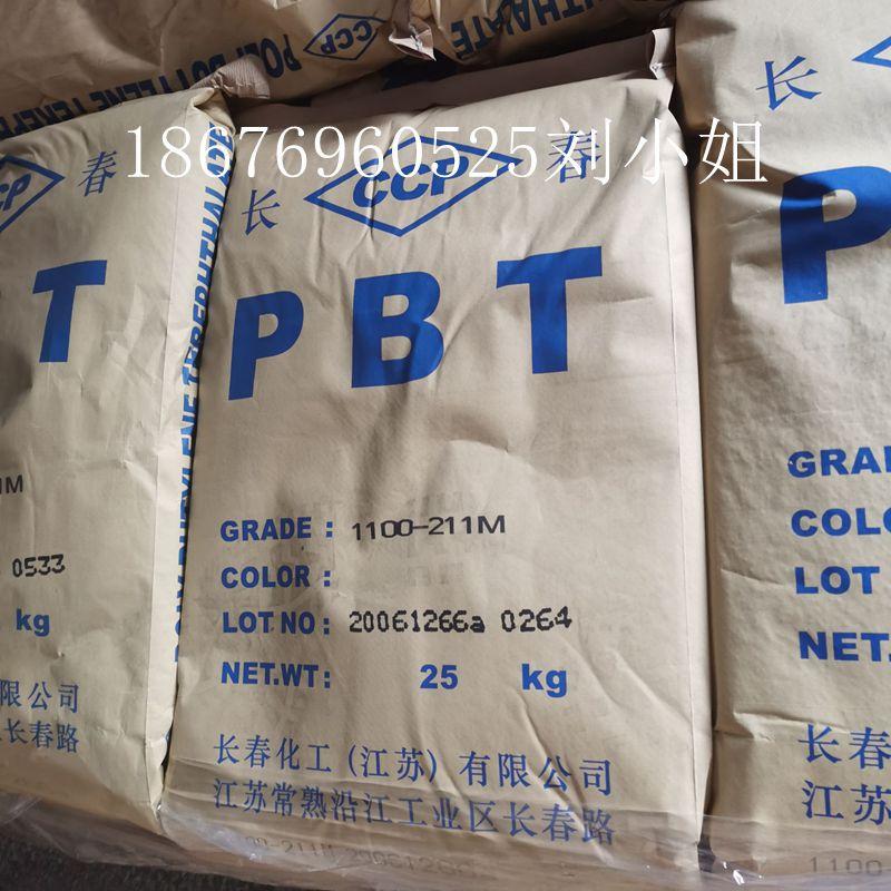 长春PBT12_副本
