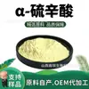 Ácido Alfa-Lipoico, Materia Prima de Grado Alimenticio de Ácido Alfa-Lipoico, Polvo de Ácido Lipoico, Fortificador Nutricional, En Stock con Envío Gratis