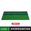Tapete de Golf para Golpear con Fibra de Césped Bicolor 30x60cm Portátil para Exterior Práctica de Swing Tapete para Golpear Portátil para Exterior