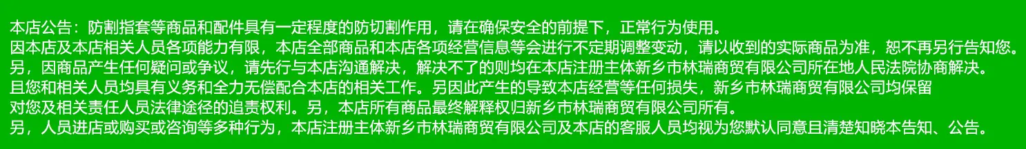 新乡市林瑞商贸有限公司公告