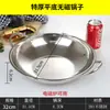 Olla de acero inoxidable estufa de alcohol comercial olla caliente pequeña olla seca para el hogar fondo plano olla especial antiadherente restaurante al aire libre