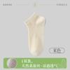 Calcetines nuevos calcetines de mujer transpirables absorbentes del sudor desodorantes primavera y verano seda de morera antibacterianos sin costuras pequeños calcetines frescos