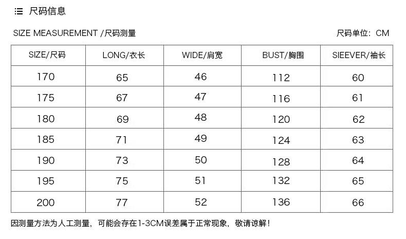 尺码表.jpg