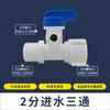 Interruptor de válvula de bola para purificador de agua, 2 puntos, 3 puntos, 4 puntos, filtro de válvula, conector rápido, tubería de PE, purificador de agua, accesorios generales