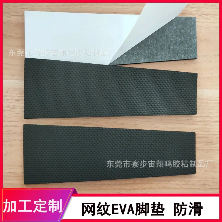 网纹EVA胶垫2.jpg