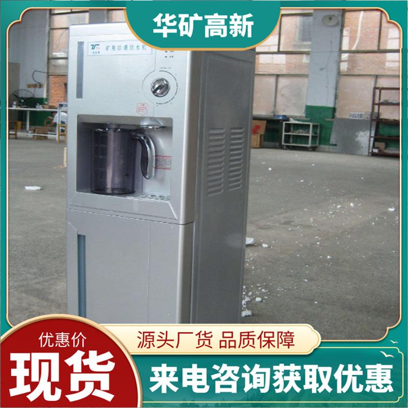 防爆饮水机 (4)