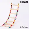 Juguete de escalera de nube arcoíris con estampado de tigre, columpio para loro, cuerda de escalada con forma de sol pequeño, anillo colgante, escalera de escalada, accesorios para jaula de pájaros, al por mayor