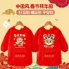 Ropa de Abrigo Otoño e Invierno, Bata Larga Estilo Chino, Ropa de Felicitación de Año Nuevo para Bebés, Delantal de Año Nuevo para Niños, Ropa para Niños y Niñas de Vestir al Revés
