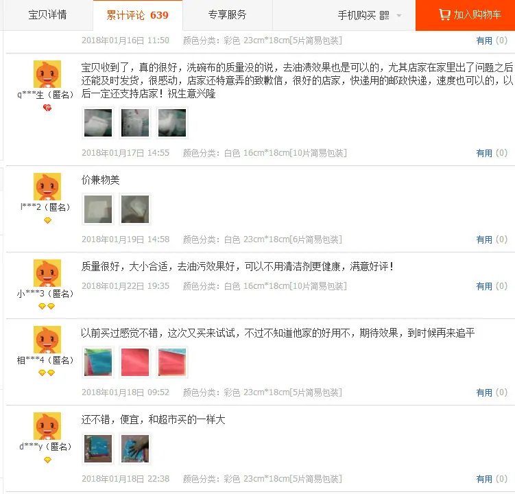 好评1.png