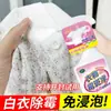 Roupas para mofo manchas de mofo para remover mofo detergente roupas mofo para remover mofo tecido branco cortina manchas fabricantes