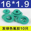 Anel de vedação O-ring Daquan flúor silicone Ding Qing resistente a óleo alta temperatura resistente ao desgaste terno caixa de reparo junta de borracha vedação de óleo