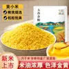 Mijo Amarillo, Nueva Cosecha, Producido en Granja, Granos Enteros, Gachas de Mijo Glutinoso, Gachas de Desayuno, Rico en Contenido de Aceite, Fresco y Delicioso, Lote de 2.5 kg