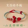 Nó Wenchang Pulseira Trançada de Corda Vermelha Pequena para Meninos Pulseira para Exame e Exame de Admissão de Pós-Graduação para Meninas Corda Trançada Boa Sorte Pequeno Presente