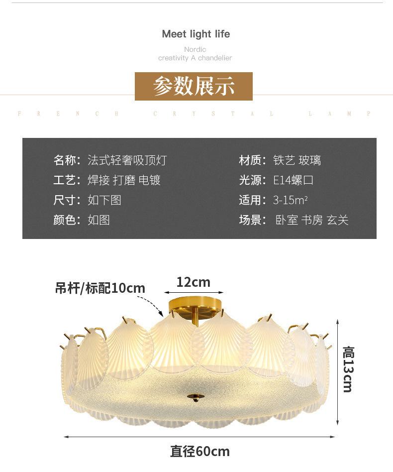 小贝壳--吸顶款_12.jpg