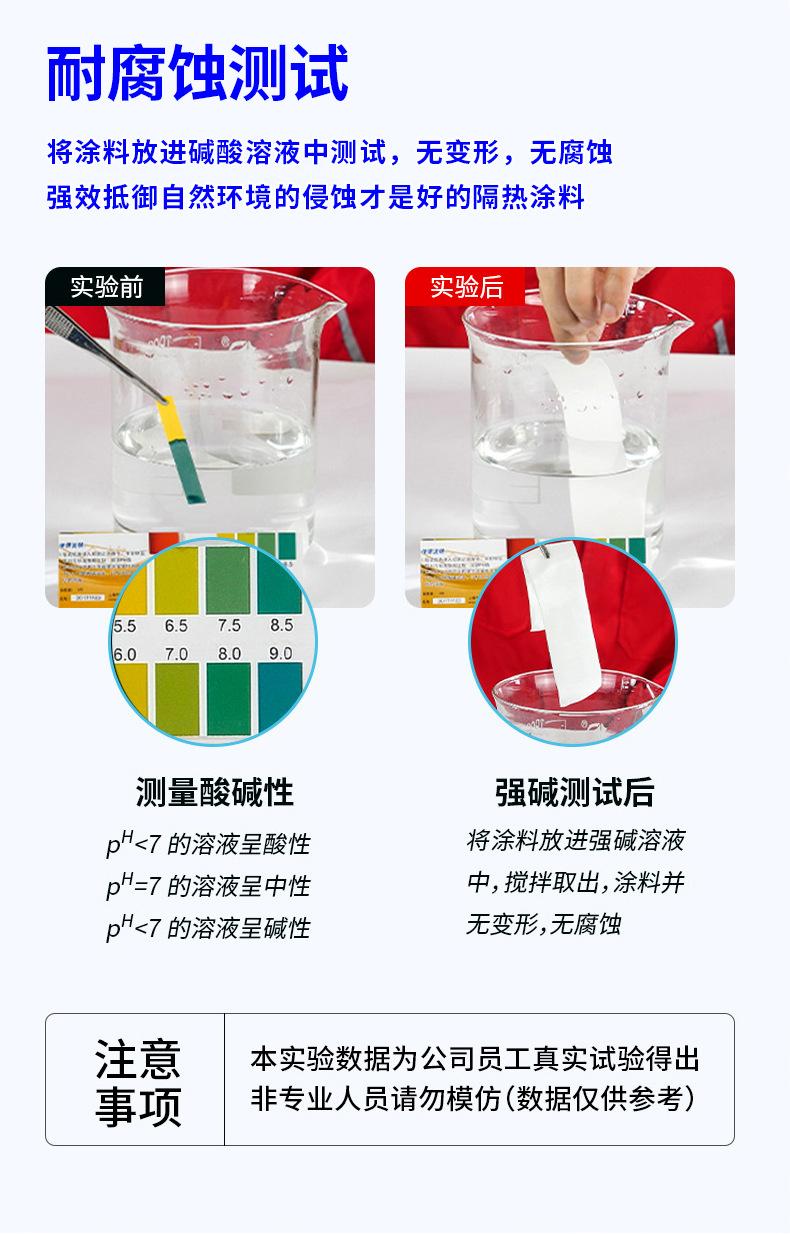 隔热详情_07