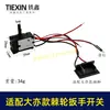 Ventas Directas de Fábrica Comercio Exterior Transfronterizo Modelo Grande Compatible Interruptor de Llave de Carraca de 21V con Perla de Luz Ángulo Recto de 90 Grados 01699