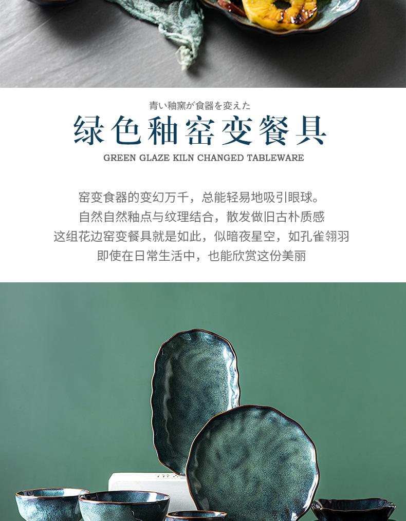 绿色釉变餐具-_02.jpg