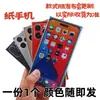 Set de Móvil 3D de Papel de Gama Alta, Ofrendas para el Festival Qingming y el Festival de la Ropa Fría, Dos Teléfonos Móviles, Auriculares, Reloj, Inalámbrico