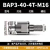Cabezal de fresado de bloqueo de dientes 300R BAP400R fresado de hombro cuadrado portaherramientas intercambiable antivibración APMT1135 160416r0.8