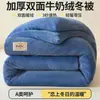 Colcha de terciopelo de leche de invierno, colcha para primavera y otoño, colcha de invierno engrosada con forro polar añadido para mayor calidez, adecuada para dormitorios de estudiantes, núcleo de colcha de algodón, disponible para envío directo