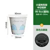 BenYou Doble Capa Engrosado Lindo Pajarita Original Cachorro Desechable Taza de Papel para Café Té con Leche Bebida Caliente