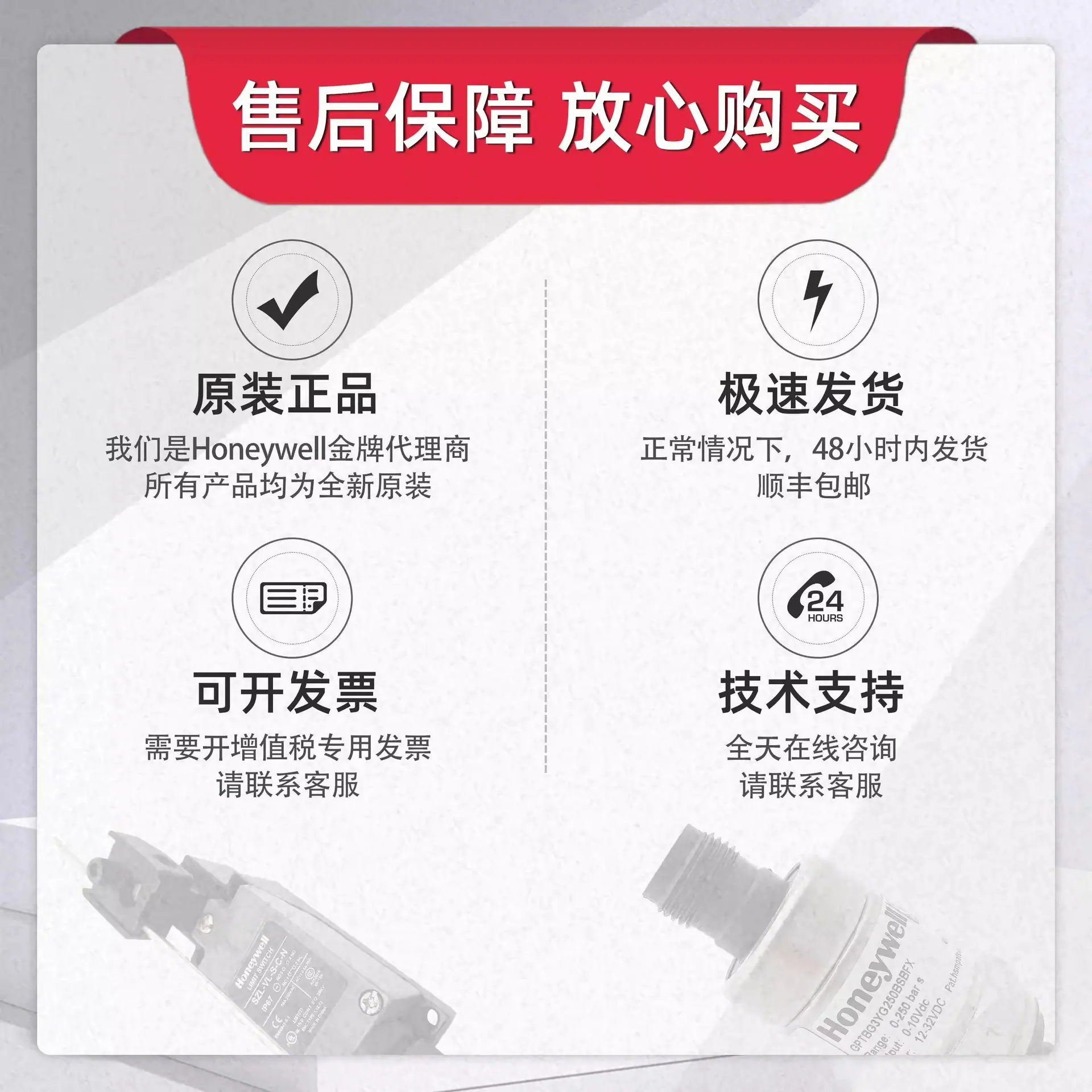 霍尼韦尔图片