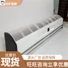 Bkfz-15/220 Máquina de Cortina de Aire de Flujo Cruzado a Prueba de Explosiones, Doble Uso de Calefacción y Refrigeración Eléctrica, Máquina de Cortina de Aire de 0.8m 1m