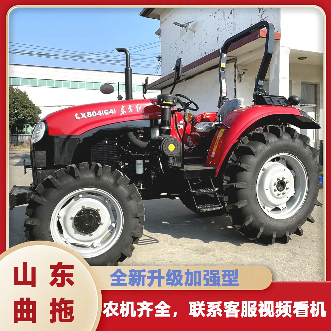 东方红LX804