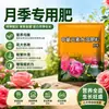 Flor de Rosa Flor de Rosa Fertilizante Especial Planta de Rosa en Maceta Raíces Sin Quemaduras Tipo Universal Promotor de Raíces Plántula Fuerte Fertilizante Granular de Liberación Lenta