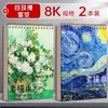 Papel Grueso para Bocetos 8K para Estudiantes de Arte Papel de Boceto Papel para Bocetos 8k Papel Blanco para Dibujo Pintado a Mano Profesional