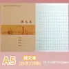 Caderno de exercícios do Ensino Fundamental II da Nova Edição da Escola Primária de Shenzhen, Notas 1-6, Escola Unificada, Matemática, Redação em Inglês, Tian Zi, pinyin