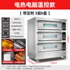 Horno Comercial Transfronterizo para Hornear Pan, Pizza y Pasteles, de una o dos capas, Horno Eléctrico de Gran Capacidad para Uso Comercial