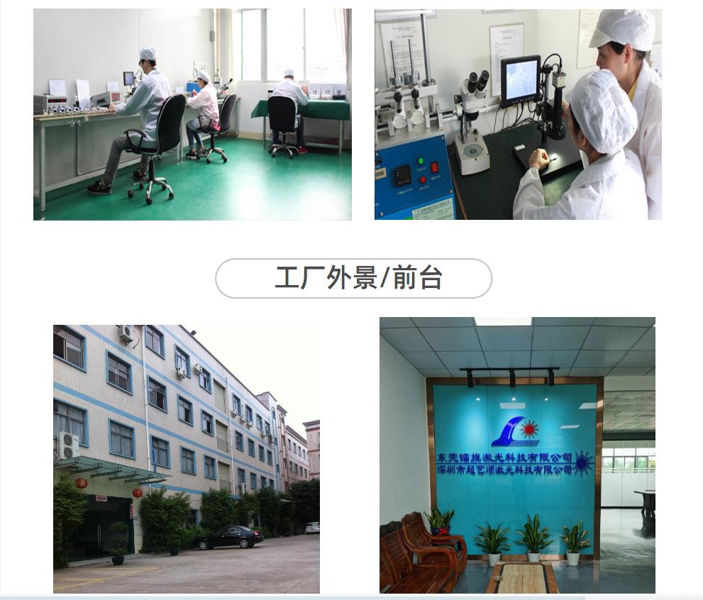 激光焊接详情页11.png