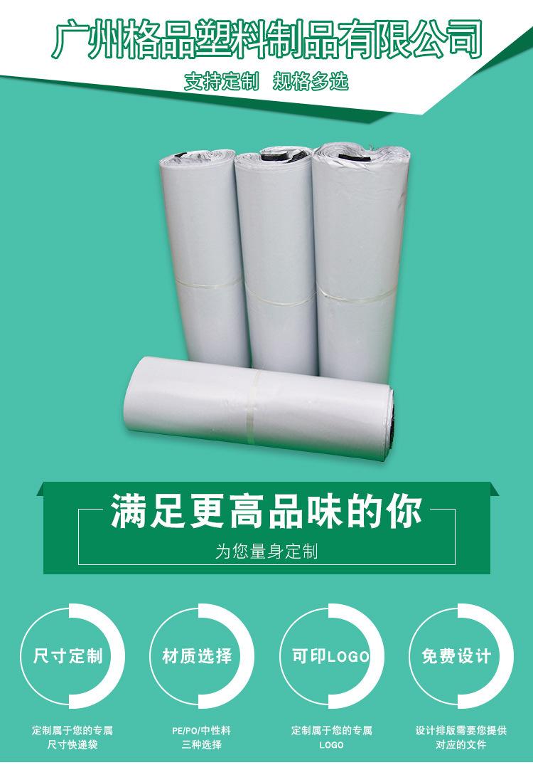 白色快递袋详情_01
