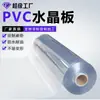 Rollo de Hoja de Cristal de Alta Transparencia para Mantel Procesado, Tablero Suave Transparente de PVC, Mantel Individual Transparente de PVC, Mantel, Vidrio Suave de PVC