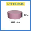Cuatro colores disponibles, molde redondo de silicona para base de pastel para decoración DIY con fondant, glaseado y práctica de horneado