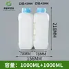 200/300ml 1 Litro Combinación A/B Impermeable Pegamento UV Película de Diamante Pesticida Medicina Veterinaria Cebo para Peces Medicina para Peces Botella de Doble Boca