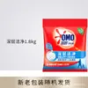 Detergente de Lavanderia Misterioso com Sachê de Essência Jin Fang Atacado Enzimas Naturais Remoção de Manchas Esterilização Remoção de Ácaros