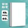 Cartulina Blanca Holandesa, Papel Hecho a Mano, Cartulina Dura, Papel A4 Espesor 8K, Cartulina Blanca Gruesa, Papel para Impresora A3, Específicamente para Informes Manuscritos