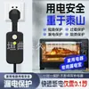 Enchufe de Protección contra Fugas 10A Aire Acondicionado Calentador de Agua Eléctrico Solar Universal Anti-Choque Electrodoméstico Interruptor de Protección contra Fugas