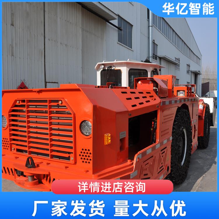 地下铲运车 华亿03